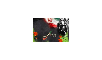 پیام رئیس دانشگاه کاشان به مناسبت یوم الله 22 بهمن